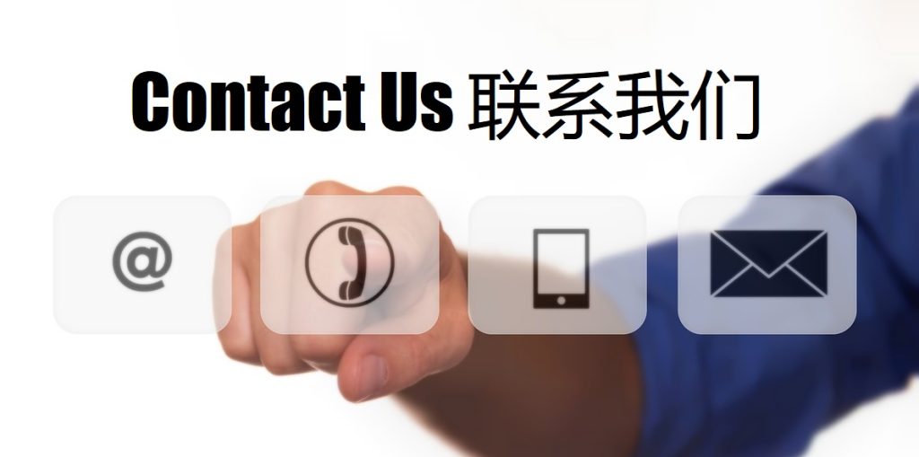 Contact Us 亚虎体育